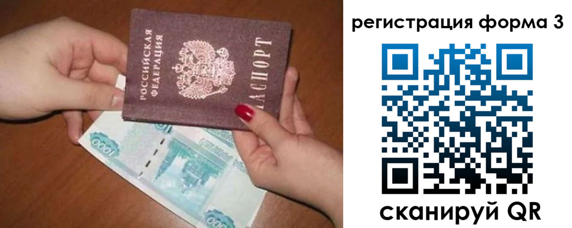 прописка законно в Красновишерске