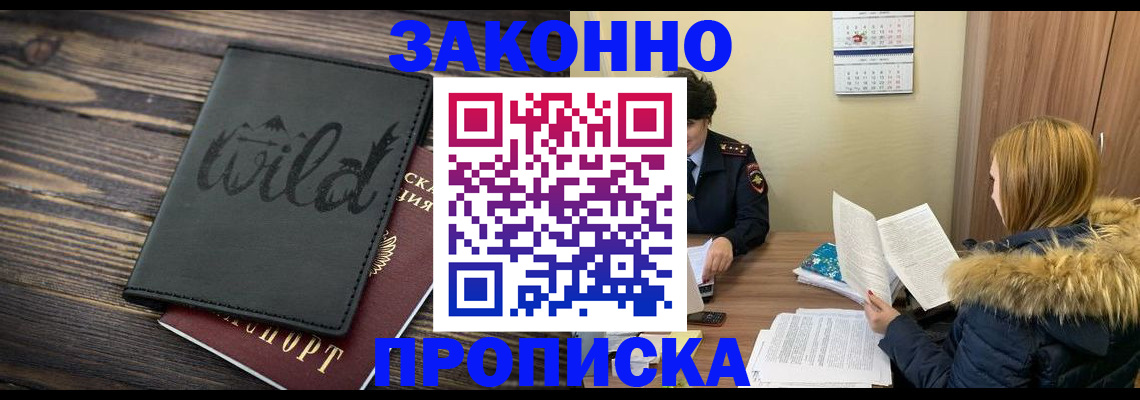 прописка поиск в Красновишерске