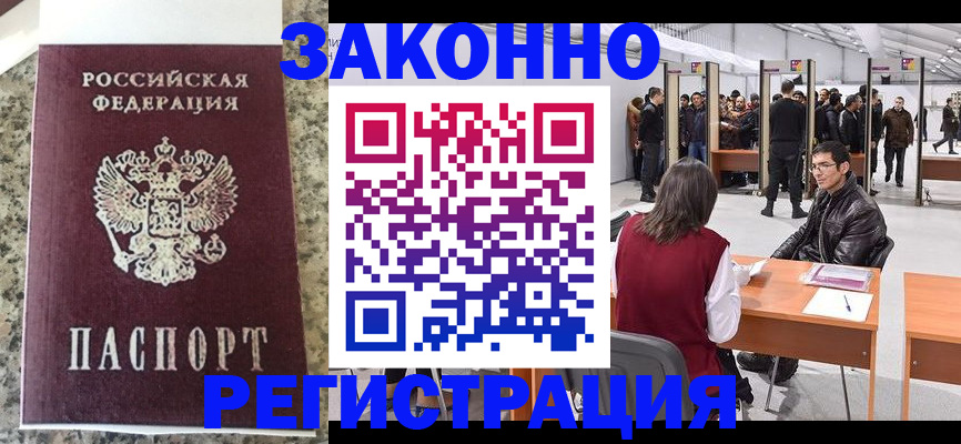 временная прописка в Красновишерске