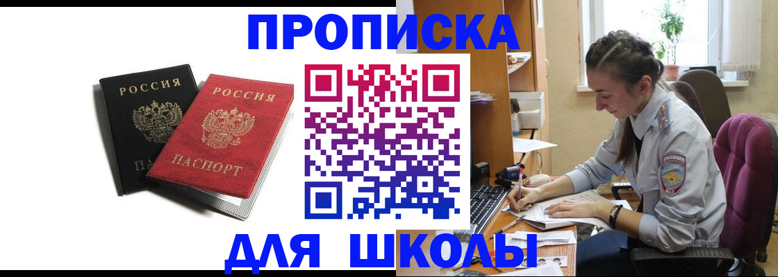 купить прописку в Красновишерске
