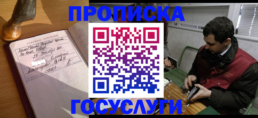 прописка от собственника в Красновишерске