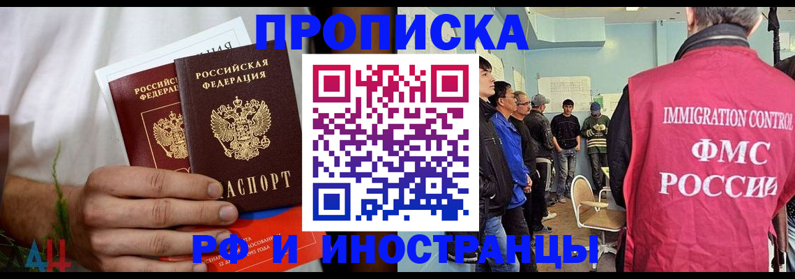 временная регистрация для всех в Красновишерске